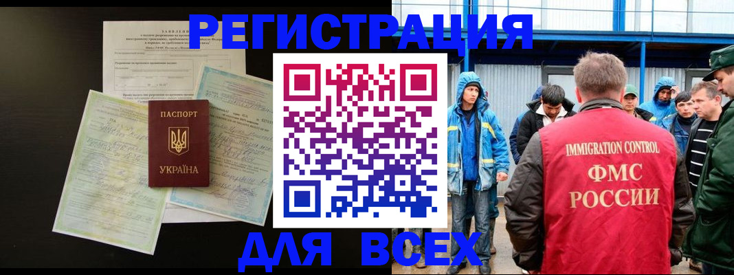 временная регистрация купить в Сочи